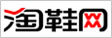厦门博饼-网络博饼-成功案例-淘鞋网